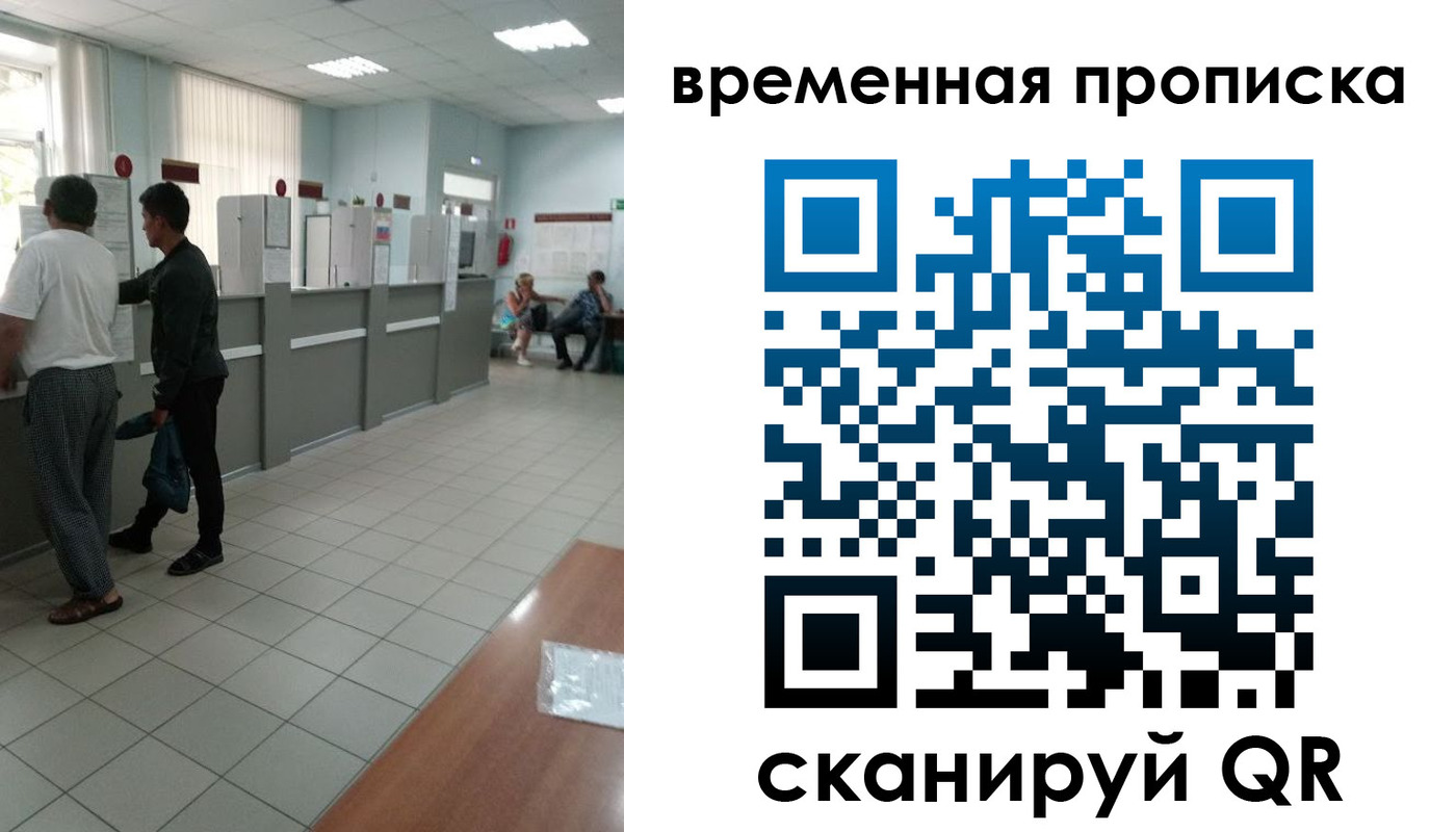 регистрация в Электрогорске