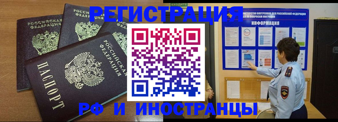 временная регистрация поиск в Электрогорске