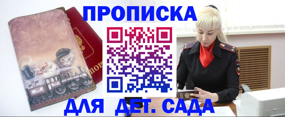 временная регистрация в квартире в Электрогорске