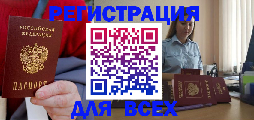 временная регистрация законно в Электрогорске